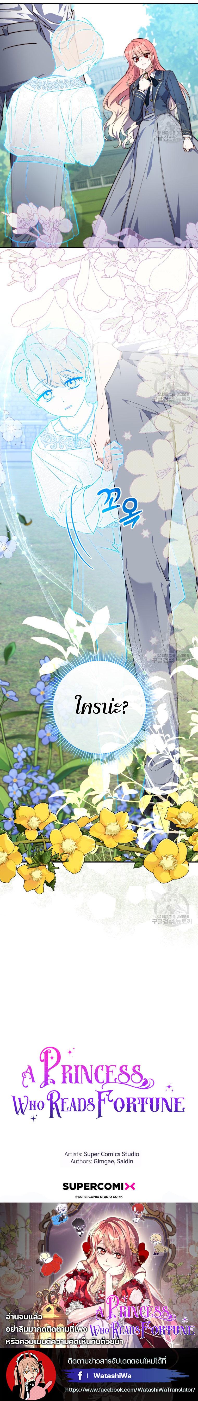 Manga-lc-com อ่านมังงะ อ่านการ์ตูน ออนไลน์ ฟรี A Princess Who Reads Fortune ตอนที่ 1 2 3 4 5 6 7 8 9 10 11 12 13 14 ฟรี ไม่มีโฆษณา Manga-lc - อ่าน มังงะ อ่าน การ์ตูน ออนไลน์ อ่านมังงะ ฟรี