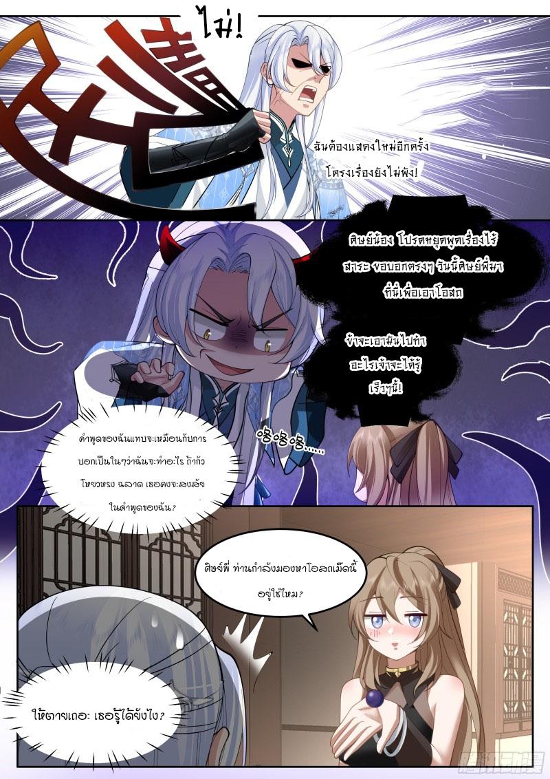 Manga-lc-com อ่านมังงะ อ่านการ์ตูน ออนไลน์ ฟรี The Great Villain Senior Brother and All of His Yandere Junior Sisters ตอนที่ 1 2 3 4 5 6 7 8 9 10 11 12 13 14 ฟรี ไม่มีโฆษณา Manga-lc - อ่าน มังงะ อ่าน การ์ตูน ออนไลน์ อ่านมังงะ ฟรี