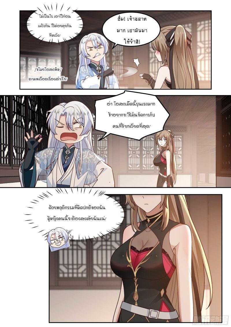 Manga-lc-com อ่านมังงะ อ่านการ์ตูน ออนไลน์ ฟรี The Great Villain Senior Brother and All of His Yandere Junior Sisters ตอนที่ 1 2 3 4 5 6 7 8 9 10 11 12 13 14 ฟรี ไม่มีโฆษณา Manga-lc - อ่าน มังงะ อ่าน การ์ตูน ออนไลน์ อ่านมังงะ ฟรี