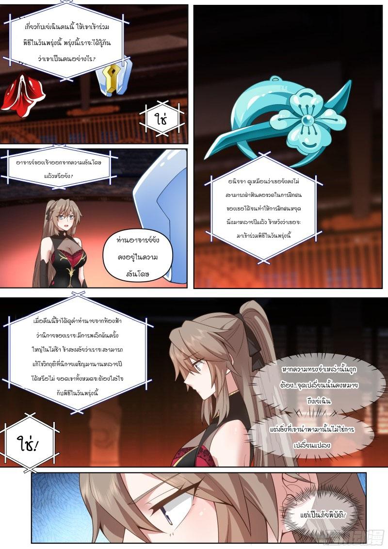 Manga-lc-com อ่านมังงะ อ่านการ์ตูน ออนไลน์ ฟรี The Great Villain Senior Brother and All of His Yandere Junior Sisters ตอนที่ 1 2 3 4 5 6 7 8 9 10 11 12 13 14 ฟรี ไม่มีโฆษณา Manga-lc - อ่าน มังงะ อ่าน การ์ตูน ออนไลน์ อ่านมังงะ ฟรี