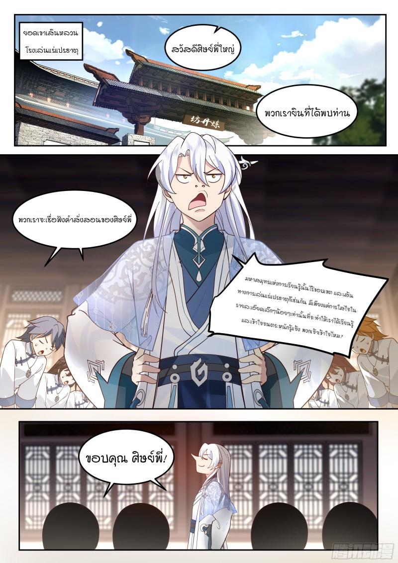 Manga-lc-com อ่านมังงะ อ่านการ์ตูน ออนไลน์ ฟรี The Great Villain Senior Brother and All of His Yandere Junior Sisters ตอนที่ 1 2 3 4 5 6 7 8 9 10 11 12 13 14 ฟรี ไม่มีโฆษณา Manga-lc - อ่าน มังงะ อ่าน การ์ตูน ออนไลน์ อ่านมังงะ ฟรี