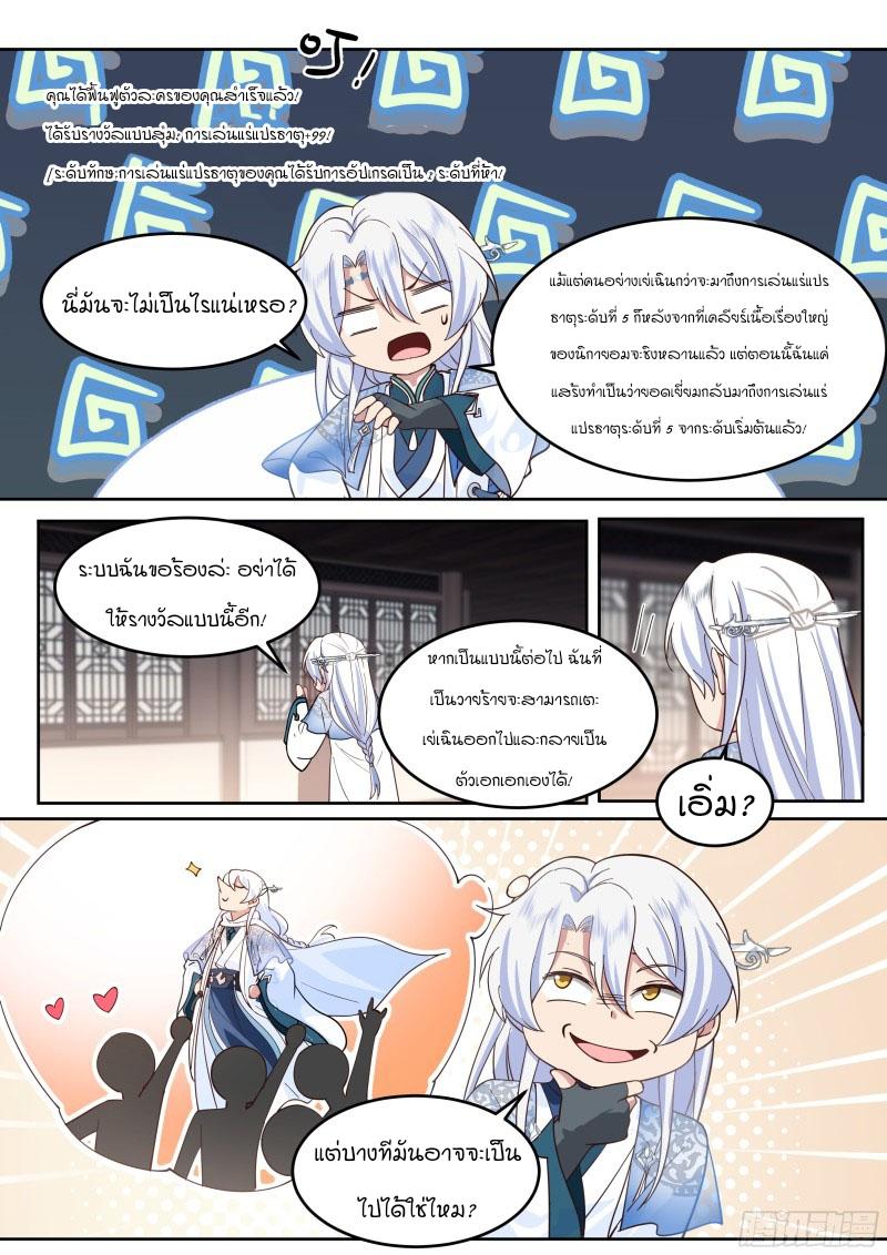 Manga-lc-com อ่านมังงะ อ่านการ์ตูน ออนไลน์ ฟรี The Great Villain Senior Brother and All of His Yandere Junior Sisters ตอนที่ 1 2 3 4 5 6 7 8 9 10 11 12 13 14 ฟรี ไม่มีโฆษณา Manga-lc - อ่าน มังงะ อ่าน การ์ตูน ออนไลน์ อ่านมังงะ ฟรี