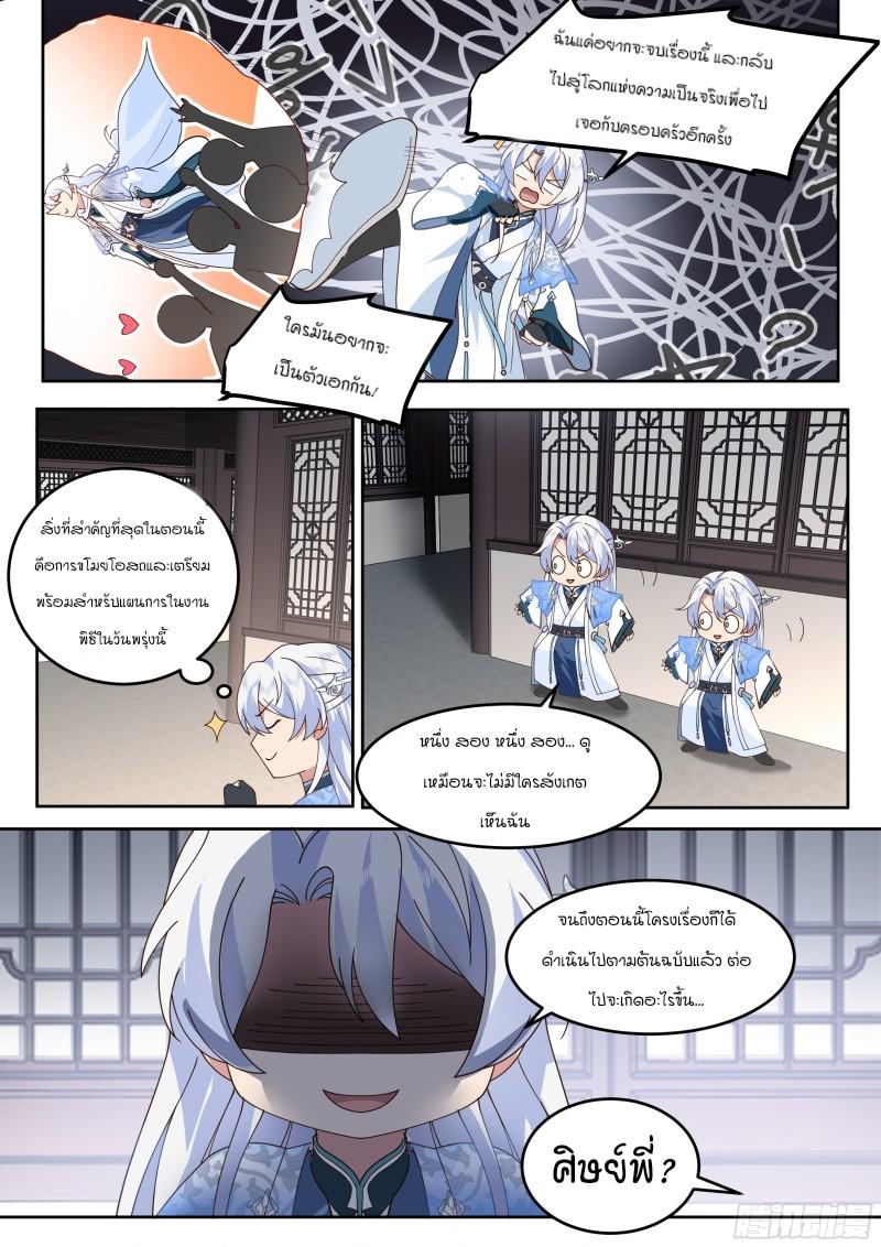Manga-lc-com อ่านมังงะ อ่านการ์ตูน ออนไลน์ ฟรี The Great Villain Senior Brother and All of His Yandere Junior Sisters ตอนที่ 1 2 3 4 5 6 7 8 9 10 11 12 13 14 ฟรี ไม่มีโฆษณา Manga-lc - อ่าน มังงะ อ่าน การ์ตูน ออนไลน์ อ่านมังงะ ฟรี