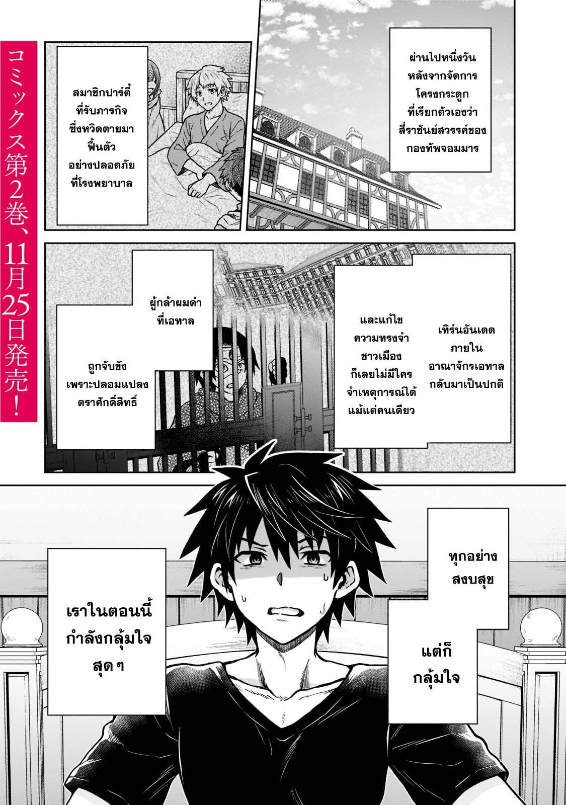 Manga-lc-com อ่านมังงะ อ่านการ์ตูน ออนไลน์ ฟรี D – Dkyuu Boukensha no Ore, Naze ka Yuusha Party ni Kanyuu Sareta Ageku, Oujo ni Tsukima Towareteru นักผจญภัยแรงก์ ตอนที่ 1 2 3 4 5 6 7 8 9 10 11 12 13 14 ฟรี ไม่มีโฆษณา Manga-lc - อ่าน มังงะ อ่าน การ์ตูน ออนไลน์ อ่านมังงะ ฟรี