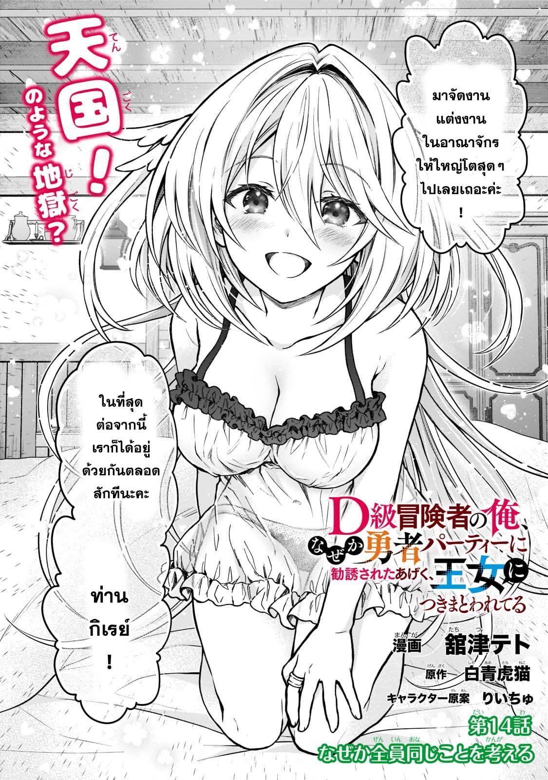 Manga-lc-com อ่านมังงะ อ่านการ์ตูน ออนไลน์ ฟรี D – Dkyuu Boukensha no Ore, Naze ka Yuusha Party ni Kanyuu Sareta Ageku, Oujo ni Tsukima Towareteru นักผจญภัยแรงก์ ตอนที่ 1 2 3 4 5 6 7 8 9 10 11 12 13 14 ฟรี ไม่มีโฆษณา Manga-lc - อ่าน มังงะ อ่าน การ์ตูน ออนไลน์ อ่านมังงะ ฟรี