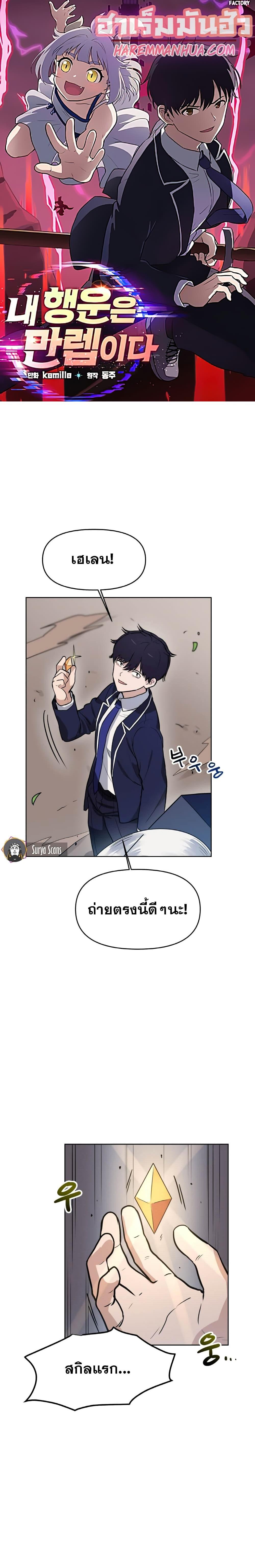 Manga-lc-com อ่านมังงะ อ่านการ์ตูน ออนไลน์ ฟรี My Luck is Max Level ตอนที่ 1 2 3 4 5 6 7 8 9 10 11 12 13 14 ฟรี ไม่มีโฆษณา Manga-lc - อ่าน มังงะ อ่าน การ์ตูน ออนไลน์ อ่านมังงะ ฟรี