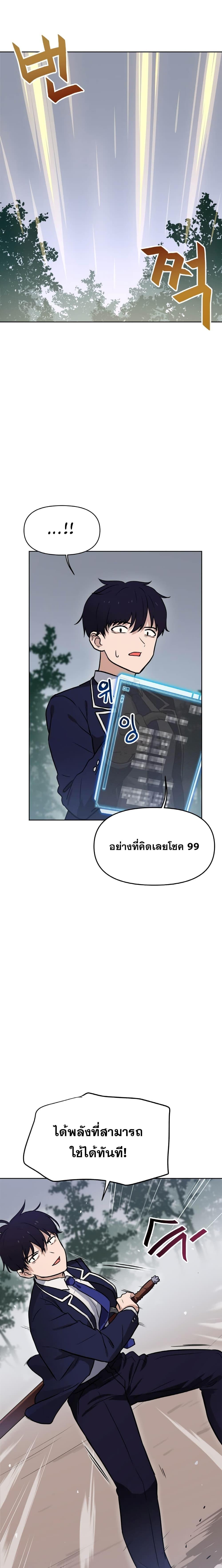 Manga-lc-com อ่านมังงะ อ่านการ์ตูน ออนไลน์ ฟรี My Luck is Max Level ตอนที่ 1 2 3 4 5 6 7 8 9 10 11 12 13 14 ฟรี ไม่มีโฆษณา Manga-lc - อ่าน มังงะ อ่าน การ์ตูน ออนไลน์ อ่านมังงะ ฟรี