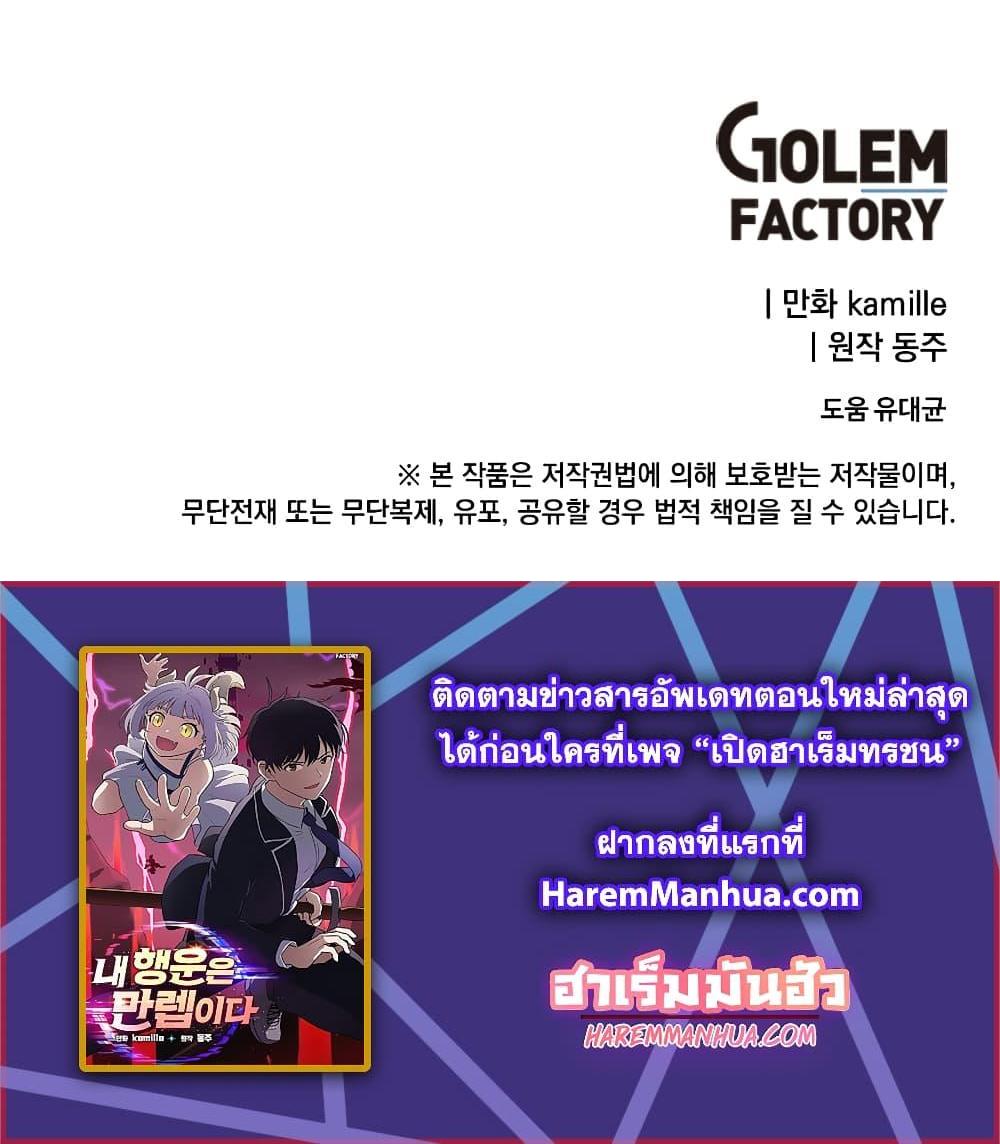 Manga-lc-com อ่านมังงะ อ่านการ์ตูน ออนไลน์ ฟรี My Luck is Max Level ตอนที่ 1 2 3 4 5 6 7 8 9 10 11 12 13 14 ฟรี ไม่มีโฆษณา Manga-lc - อ่าน มังงะ อ่าน การ์ตูน ออนไลน์ อ่านมังงะ ฟรี