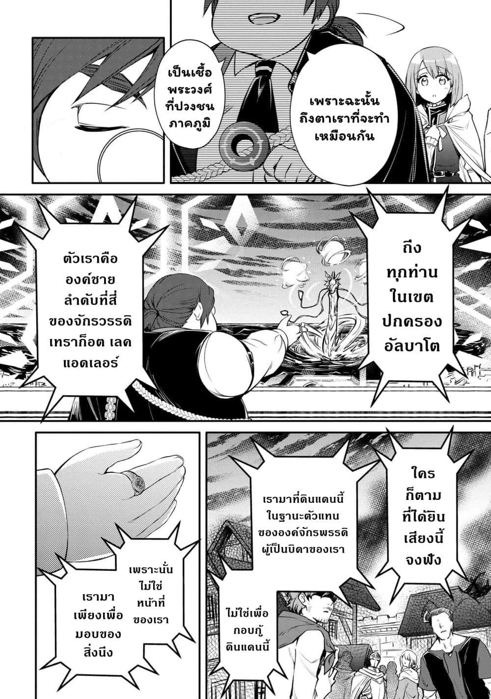 Manga-lc-com อ่านมังงะ อ่านการ์ตูน ออนไลน์ ฟรี The Strongest Dull Prince s Secret Battle for the Throne ตอนที่ 1 2 3 4 5 6 7 8 9 10 11 12 13 14 ฟรี ไม่มีโฆษณา Manga-lc - อ่าน มังงะ อ่าน การ์ตูน ออนไลน์ อ่านมังงะ ฟรี