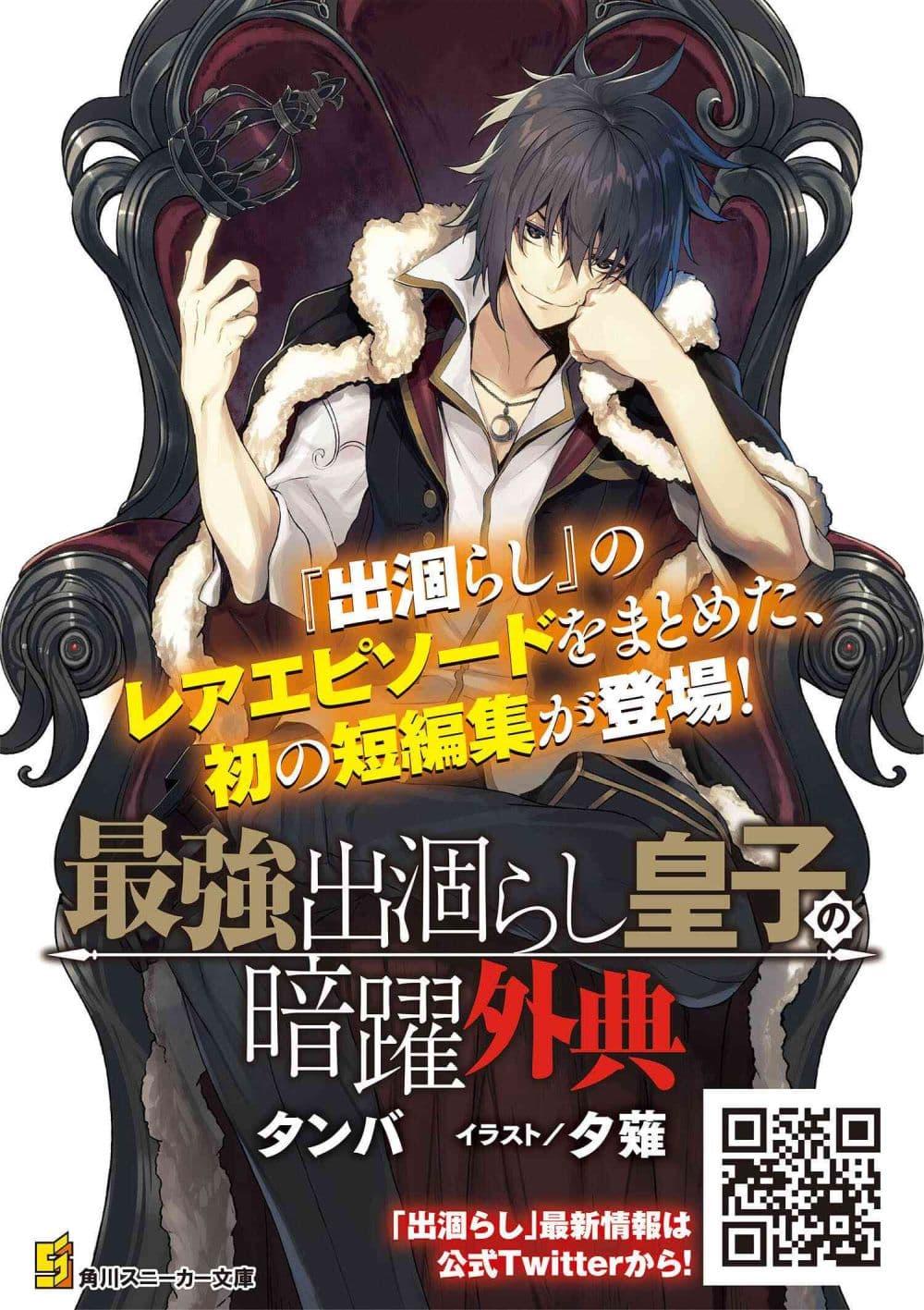 Manga-lc-com อ่านมังงะ อ่านการ์ตูน ออนไลน์ ฟรี The Strongest Dull Prince s Secret Battle for the Throne ตอนที่ 1 2 3 4 5 6 7 8 9 10 11 12 13 14 ฟรี ไม่มีโฆษณา Manga-lc - อ่าน มังงะ อ่าน การ์ตูน ออนไลน์ อ่านมังงะ ฟรี