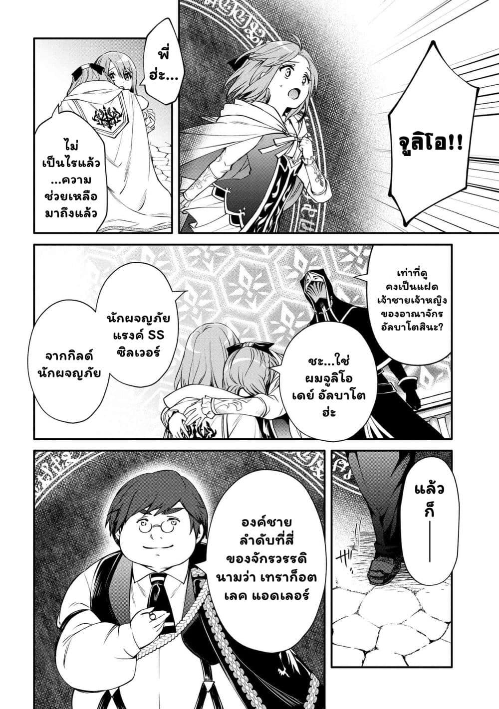 Manga-lc-com อ่านมังงะ อ่านการ์ตูน ออนไลน์ ฟรี The Strongest Dull Prince s Secret Battle for the Throne ตอนที่ 1 2 3 4 5 6 7 8 9 10 11 12 13 14 ฟรี ไม่มีโฆษณา Manga-lc - อ่าน มังงะ อ่าน การ์ตูน ออนไลน์ อ่านมังงะ ฟรี