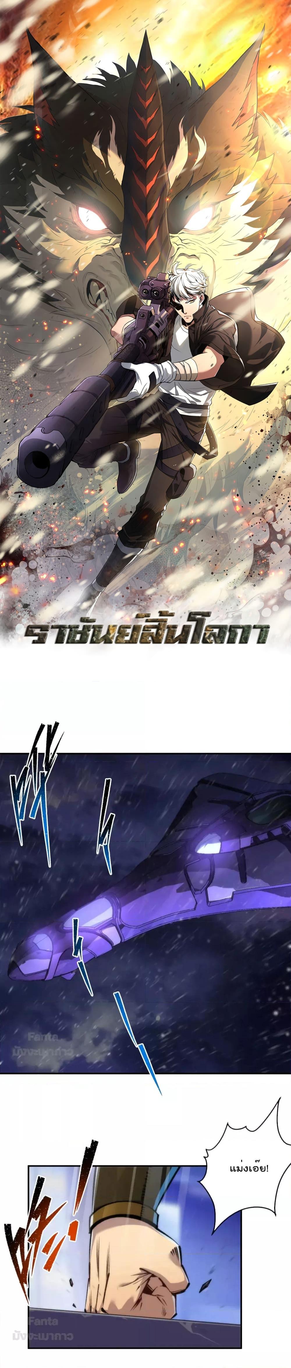 Manga-lc-com อ่านมังงะ อ่านการ์ตูน ออนไลน์ ฟรี Rune King – ราชันย์สิ้นโลกา ตอนที่ 1 2 3 4 5 6 7 8 9 10 11 12 13 14 ฟรี ไม่มีโฆษณา Manga-lc - อ่าน มังงะ อ่าน การ์ตูน ออนไลน์ อ่านมังงะ ฟรี