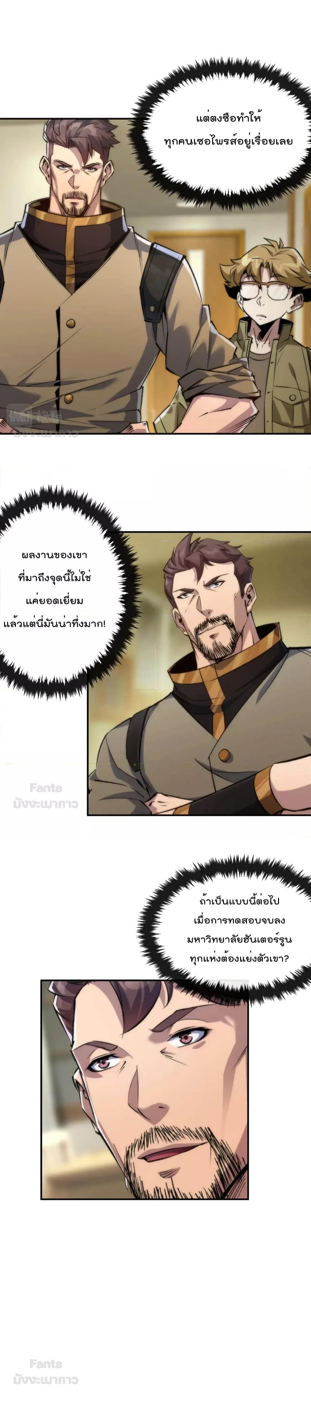Manga-lc-com อ่านมังงะ อ่านการ์ตูน ออนไลน์ ฟรี Rune King – ราชันย์สิ้นโลกา ตอนที่ 1 2 3 4 5 6 7 8 9 10 11 12 13 14 ฟรี ไม่มีโฆษณา Manga-lc - อ่าน มังงะ อ่าน การ์ตูน ออนไลน์ อ่านมังงะ ฟรี