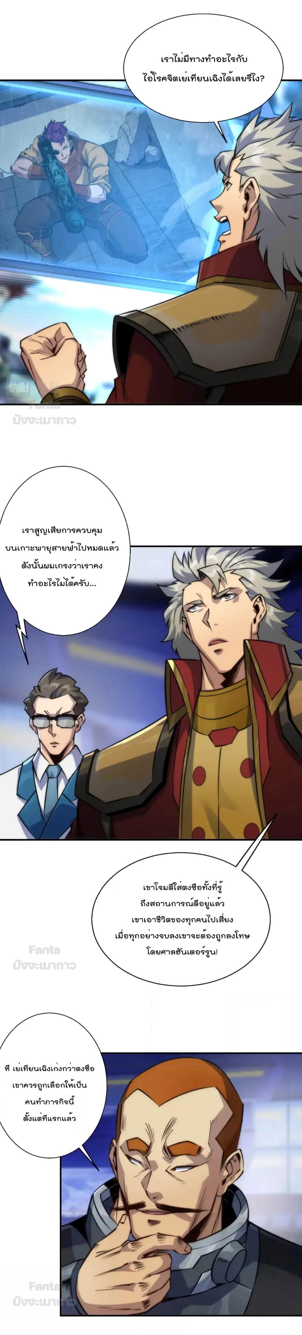 Manga-lc-com อ่านมังงะ อ่านการ์ตูน ออนไลน์ ฟรี Rune King – ราชันย์สิ้นโลกา ตอนที่ 1 2 3 4 5 6 7 8 9 10 11 12 13 14 ฟรี ไม่มีโฆษณา Manga-lc - อ่าน มังงะ อ่าน การ์ตูน ออนไลน์ อ่านมังงะ ฟรี