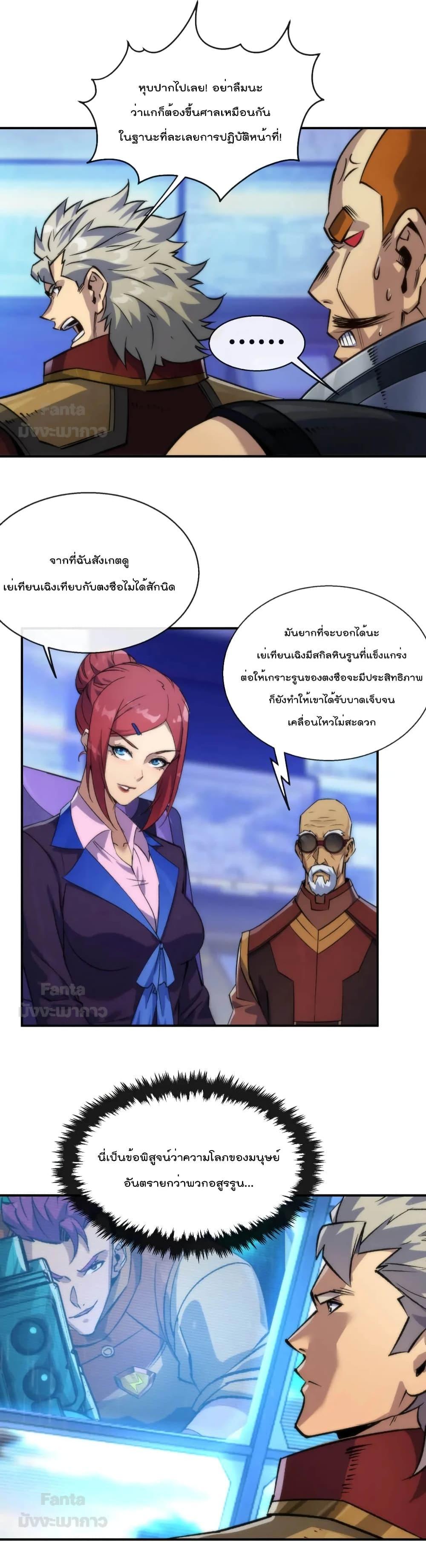 Manga-lc-com อ่านมังงะ อ่านการ์ตูน ออนไลน์ ฟรี Rune King – ราชันย์สิ้นโลกา ตอนที่ 1 2 3 4 5 6 7 8 9 10 11 12 13 14 ฟรี ไม่มีโฆษณา Manga-lc - อ่าน มังงะ อ่าน การ์ตูน ออนไลน์ อ่านมังงะ ฟรี