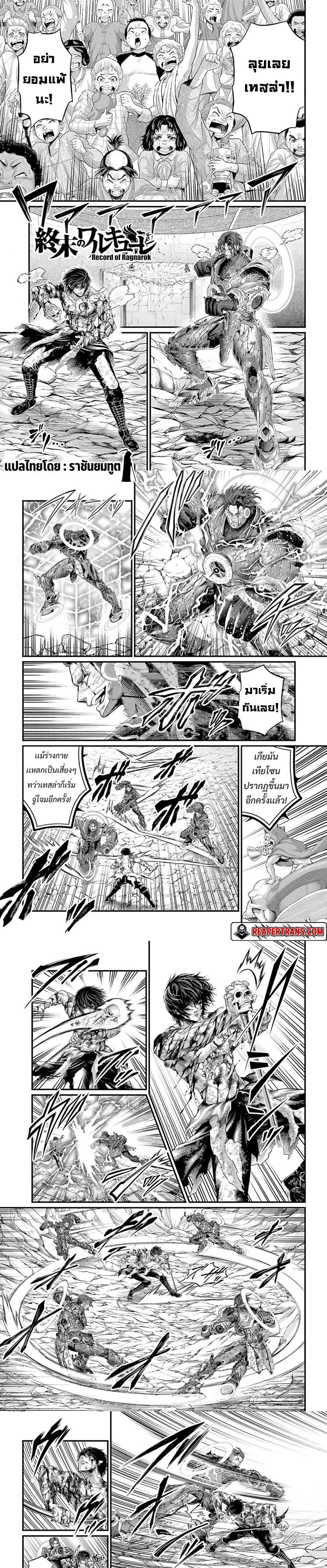 Manga-lc-com อ่านมังงะ อ่านการ์ตูน ออนไลน์ ฟรี Shuumatsu no Walküre ตอนที่ 1 2 3 4 5 6 7 8 9 10 11 12 13 14 ฟรี ไม่มีโฆษณา Manga-lc - อ่าน มังงะ อ่าน การ์ตูน ออนไลน์ อ่านมังงะ ฟรี