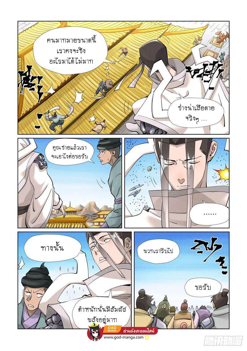 Manga-lc-com อ่านมังงะ อ่านการ์ตูน ออนไลน์ ฟรี Tales of Demons and Gods ตอนที่ 1 2 3 4 5 6 7 8 9 10 11 12 13 14 ฟรี ไม่มีโฆษณา Manga-lc - อ่าน มังงะ อ่าน การ์ตูน ออนไลน์ อ่านมังงะ ฟรี
