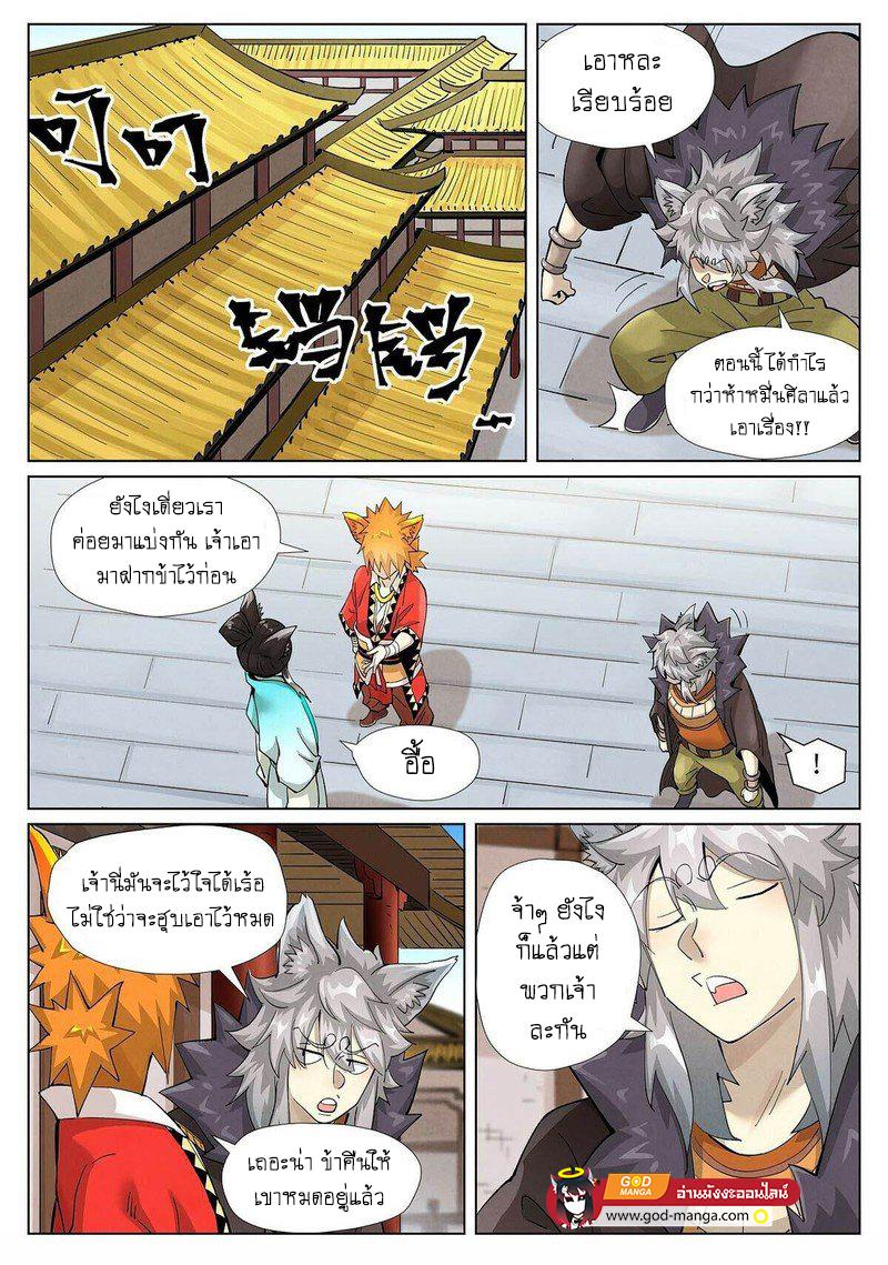 Manga-lc-com อ่านมังงะ อ่านการ์ตูน ออนไลน์ ฟรี Tales of Demons and Gods ตอนที่ 1 2 3 4 5 6 7 8 9 10 11 12 13 14 ฟรี ไม่มีโฆษณา Manga-lc - อ่าน มังงะ อ่าน การ์ตูน ออนไลน์ อ่านมังงะ ฟรี