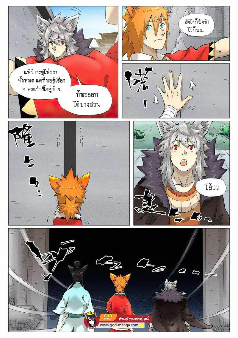 Manga-lc-com อ่านมังงะ อ่านการ์ตูน ออนไลน์ ฟรี Tales of Demons and Gods ตอนที่ 1 2 3 4 5 6 7 8 9 10 11 12 13 14 ฟรี ไม่มีโฆษณา Manga-lc - อ่าน มังงะ อ่าน การ์ตูน ออนไลน์ อ่านมังงะ ฟรี
