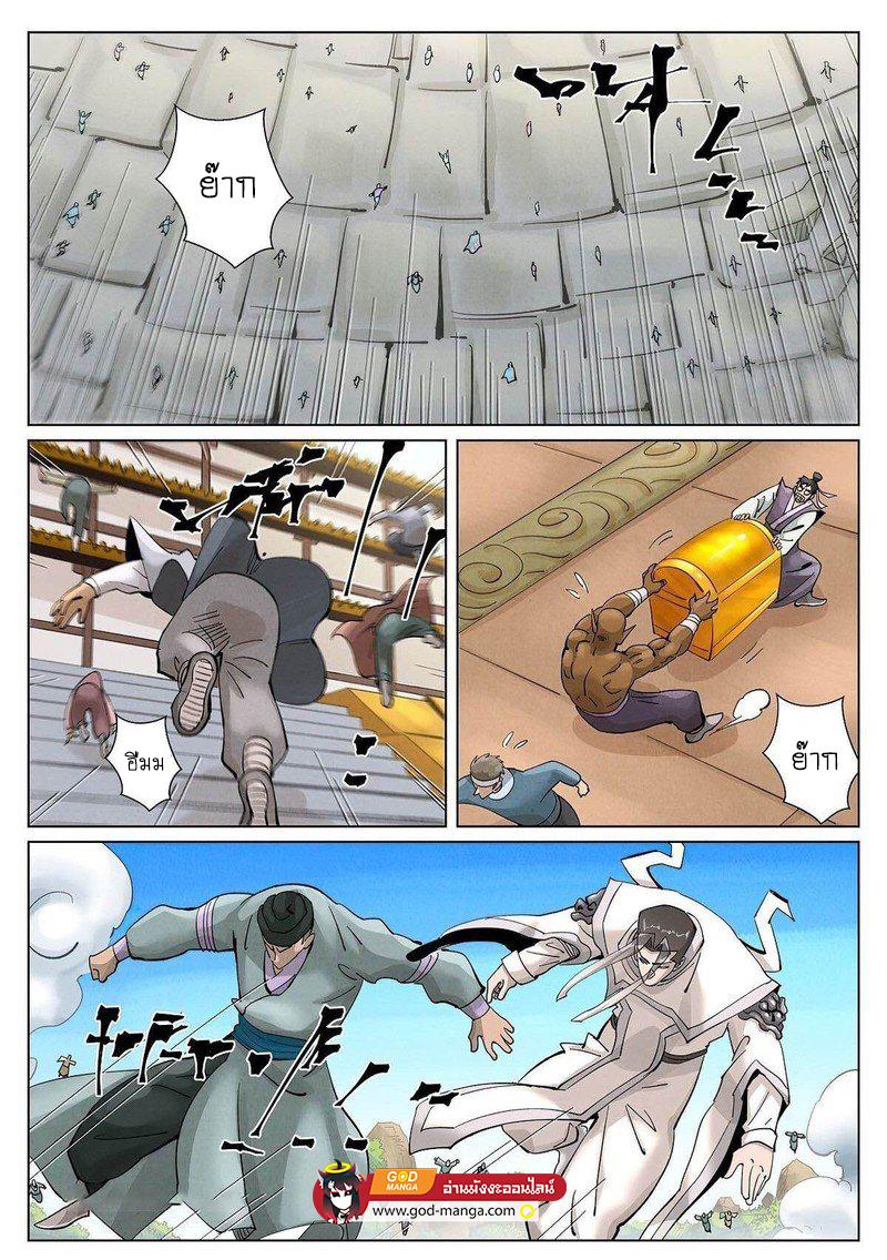 Manga-lc-com อ่านมังงะ อ่านการ์ตูน ออนไลน์ ฟรี Tales of Demons and Gods ตอนที่ 1 2 3 4 5 6 7 8 9 10 11 12 13 14 ฟรี ไม่มีโฆษณา Manga-lc - อ่าน มังงะ อ่าน การ์ตูน ออนไลน์ อ่านมังงะ ฟรี
