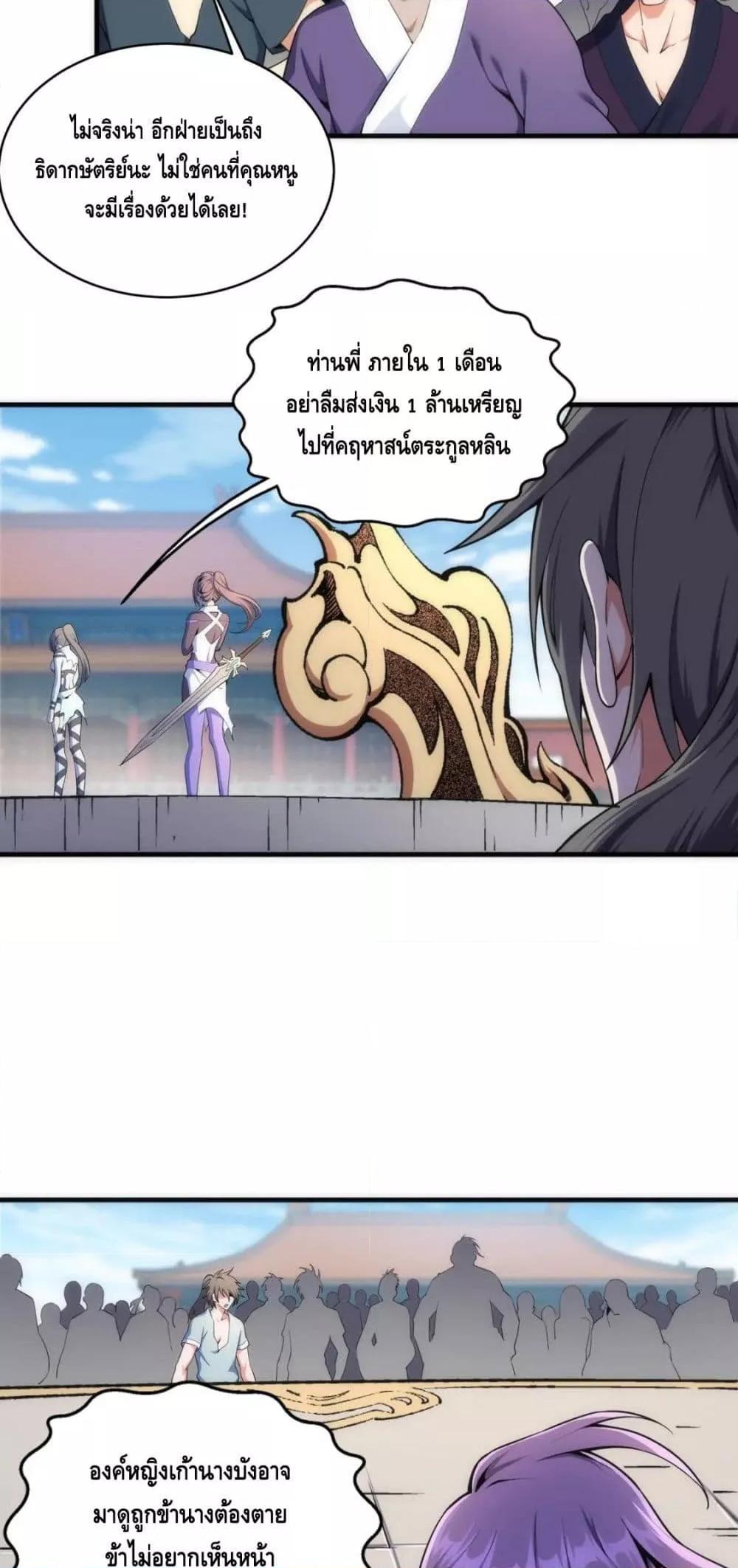 Manga-lc-com อ่านมังงะ อ่านการ์ตูน ออนไลน์ ฟรี eternal god emperor ตอนที่ 1 2 3 4 5 6 7 8 9 10 11 12 13 14 ฟรี ไม่มีโฆษณา Manga-lc - อ่าน มังงะ อ่าน การ์ตูน ออนไลน์ อ่านมังงะ ฟรี