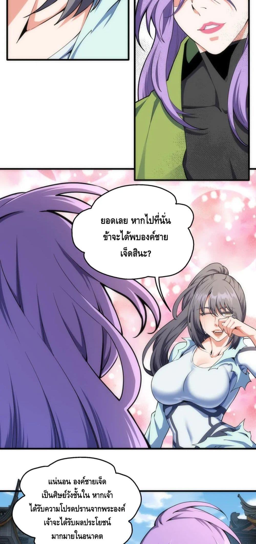 Manga-lc-com อ่านมังงะ อ่านการ์ตูน ออนไลน์ ฟรี eternal god emperor ตอนที่ 1 2 3 4 5 6 7 8 9 10 11 12 13 14 ฟรี ไม่มีโฆษณา Manga-lc - อ่าน มังงะ อ่าน การ์ตูน ออนไลน์ อ่านมังงะ ฟรี