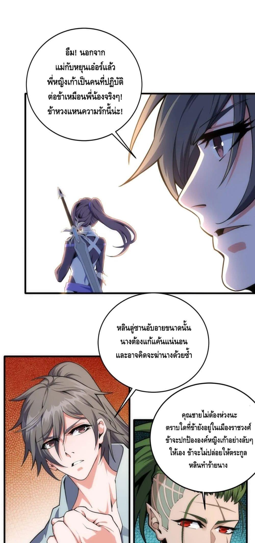 Manga-lc-com อ่านมังงะ อ่านการ์ตูน ออนไลน์ ฟรี eternal god emperor ตอนที่ 1 2 3 4 5 6 7 8 9 10 11 12 13 14 ฟรี ไม่มีโฆษณา Manga-lc - อ่าน มังงะ อ่าน การ์ตูน ออนไลน์ อ่านมังงะ ฟรี