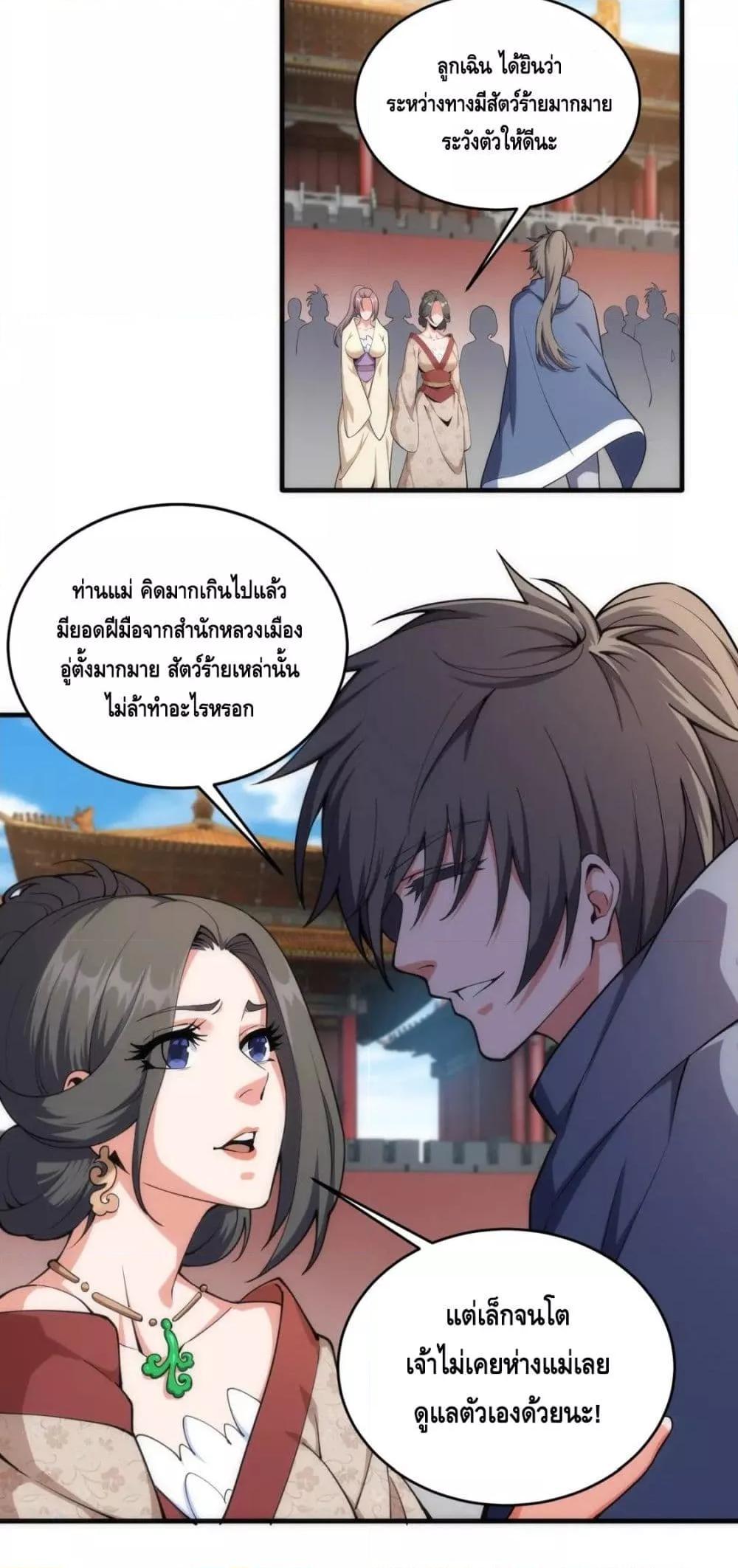 Manga-lc-com อ่านมังงะ อ่านการ์ตูน ออนไลน์ ฟรี eternal god emperor ตอนที่ 1 2 3 4 5 6 7 8 9 10 11 12 13 14 ฟรี ไม่มีโฆษณา Manga-lc - อ่าน มังงะ อ่าน การ์ตูน ออนไลน์ อ่านมังงะ ฟรี