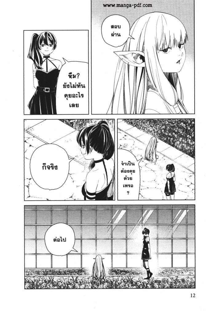 Manga-lc-com อ่านมังงะ อ่านการ์ตูน ออนไลน์ ฟรี Sousou no Frieren ตอนที่ 1 2 3 4 5 6 7 8 9 10 11 12 13 14 ฟรี ไม่มีโฆษณา Manga-lc - อ่าน มังงะ อ่าน การ์ตูน ออนไลน์ อ่านมังงะ ฟรี
