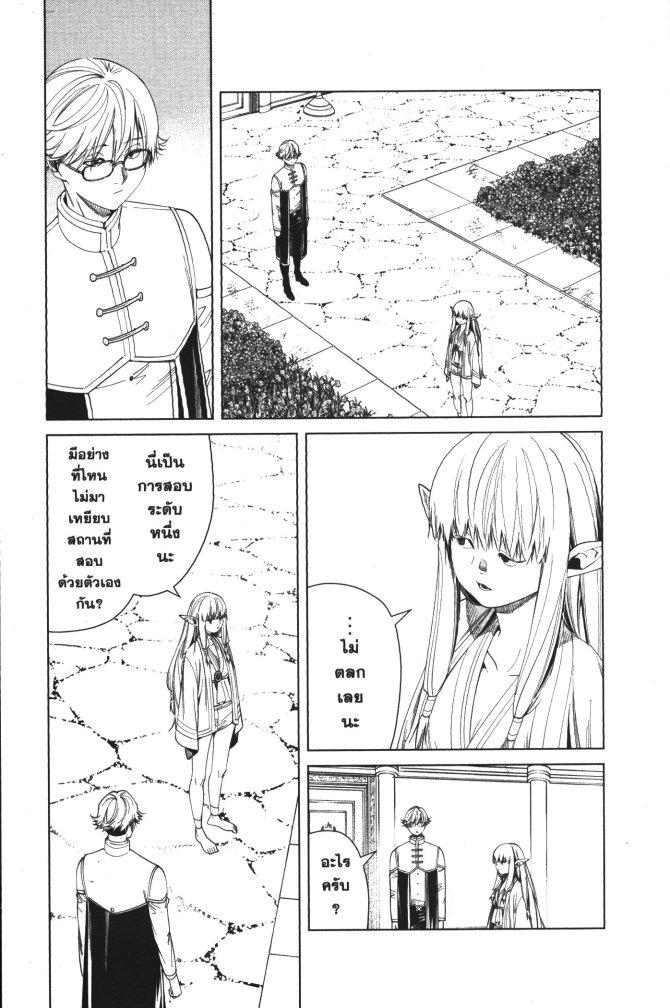 Manga-lc-com อ่านมังงะ อ่านการ์ตูน ออนไลน์ ฟรี Sousou no Frieren ตอนที่ 1 2 3 4 5 6 7 8 9 10 11 12 13 14 ฟรี ไม่มีโฆษณา Manga-lc - อ่าน มังงะ อ่าน การ์ตูน ออนไลน์ อ่านมังงะ ฟรี