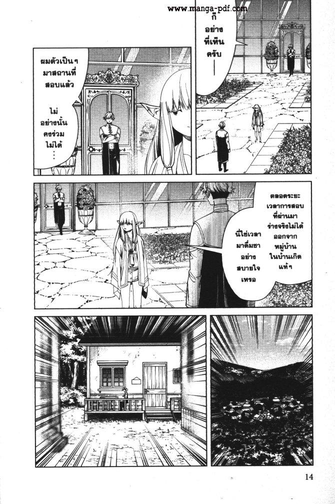 Manga-lc-com อ่านมังงะ อ่านการ์ตูน ออนไลน์ ฟรี Sousou no Frieren ตอนที่ 1 2 3 4 5 6 7 8 9 10 11 12 13 14 ฟรี ไม่มีโฆษณา Manga-lc - อ่าน มังงะ อ่าน การ์ตูน ออนไลน์ อ่านมังงะ ฟรี
