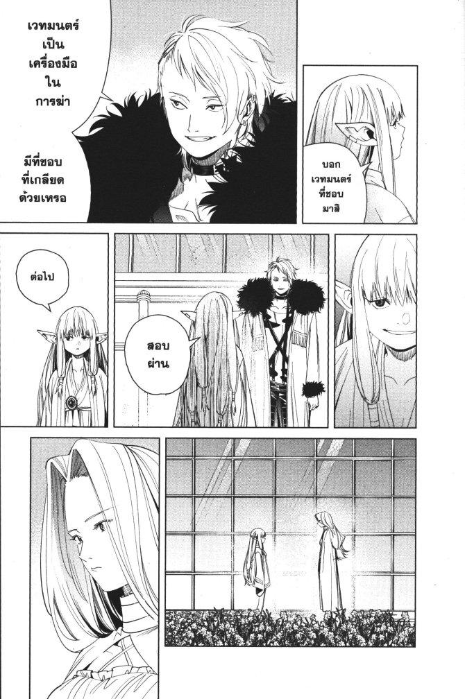 Manga-lc-com อ่านมังงะ อ่านการ์ตูน ออนไลน์ ฟรี Sousou no Frieren ตอนที่ 1 2 3 4 5 6 7 8 9 10 11 12 13 14 ฟรี ไม่มีโฆษณา Manga-lc - อ่าน มังงะ อ่าน การ์ตูน ออนไลน์ อ่านมังงะ ฟรี