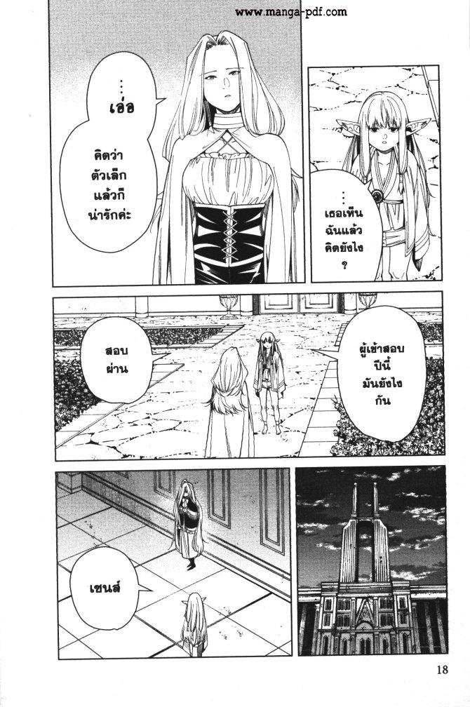 Manga-lc-com อ่านมังงะ อ่านการ์ตูน ออนไลน์ ฟรี Sousou no Frieren ตอนที่ 1 2 3 4 5 6 7 8 9 10 11 12 13 14 ฟรี ไม่มีโฆษณา Manga-lc - อ่าน มังงะ อ่าน การ์ตูน ออนไลน์ อ่านมังงะ ฟรี