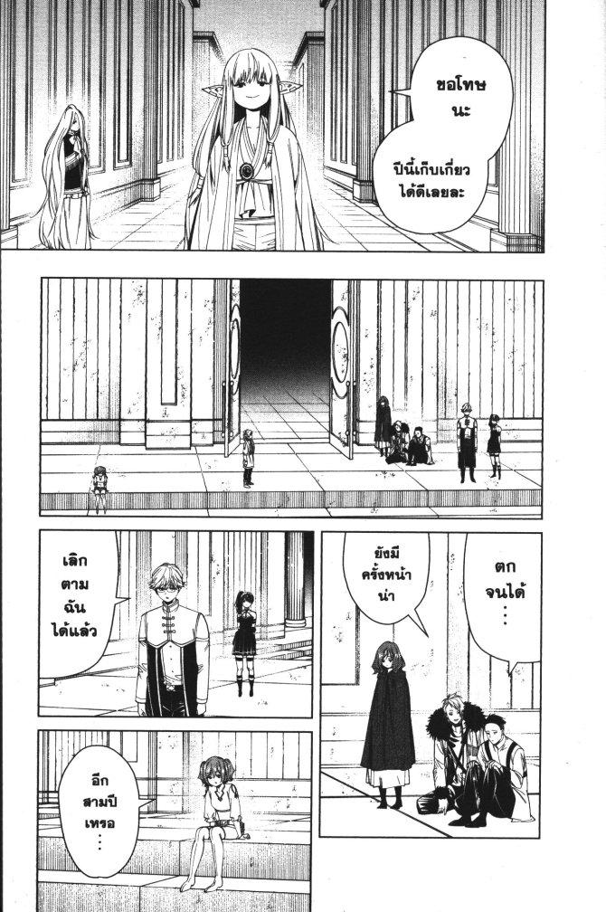 Manga-lc-com อ่านมังงะ อ่านการ์ตูน ออนไลน์ ฟรี Sousou no Frieren ตอนที่ 1 2 3 4 5 6 7 8 9 10 11 12 13 14 ฟรี ไม่มีโฆษณา Manga-lc - อ่าน มังงะ อ่าน การ์ตูน ออนไลน์ อ่านมังงะ ฟรี