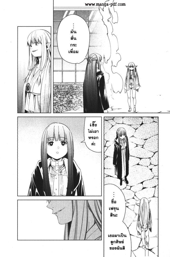 Manga-lc-com อ่านมังงะ อ่านการ์ตูน ออนไลน์ ฟรี Sousou no Frieren ตอนที่ 1 2 3 4 5 6 7 8 9 10 11 12 13 14 ฟรี ไม่มีโฆษณา Manga-lc - อ่าน มังงะ อ่าน การ์ตูน ออนไลน์ อ่านมังงะ ฟรี