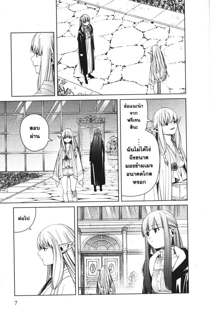 Manga-lc-com อ่านมังงะ อ่านการ์ตูน ออนไลน์ ฟรี Sousou no Frieren ตอนที่ 1 2 3 4 5 6 7 8 9 10 11 12 13 14 ฟรี ไม่มีโฆษณา Manga-lc - อ่าน มังงะ อ่าน การ์ตูน ออนไลน์ อ่านมังงะ ฟรี