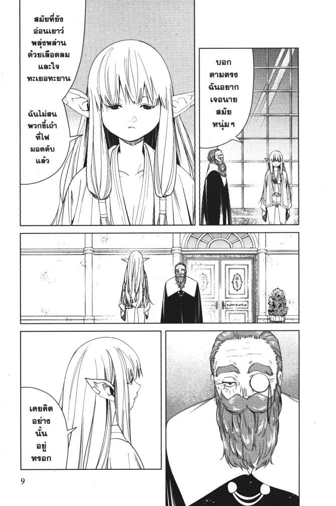 Manga-lc-com อ่านมังงะ อ่านการ์ตูน ออนไลน์ ฟรี Sousou no Frieren ตอนที่ 1 2 3 4 5 6 7 8 9 10 11 12 13 14 ฟรี ไม่มีโฆษณา Manga-lc - อ่าน มังงะ อ่าน การ์ตูน ออนไลน์ อ่านมังงะ ฟรี