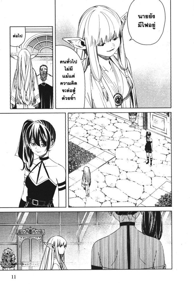 Manga-lc-com อ่านมังงะ อ่านการ์ตูน ออนไลน์ ฟรี Sousou no Frieren ตอนที่ 1 2 3 4 5 6 7 8 9 10 11 12 13 14 ฟรี ไม่มีโฆษณา Manga-lc - อ่าน มังงะ อ่าน การ์ตูน ออนไลน์ อ่านมังงะ ฟรี