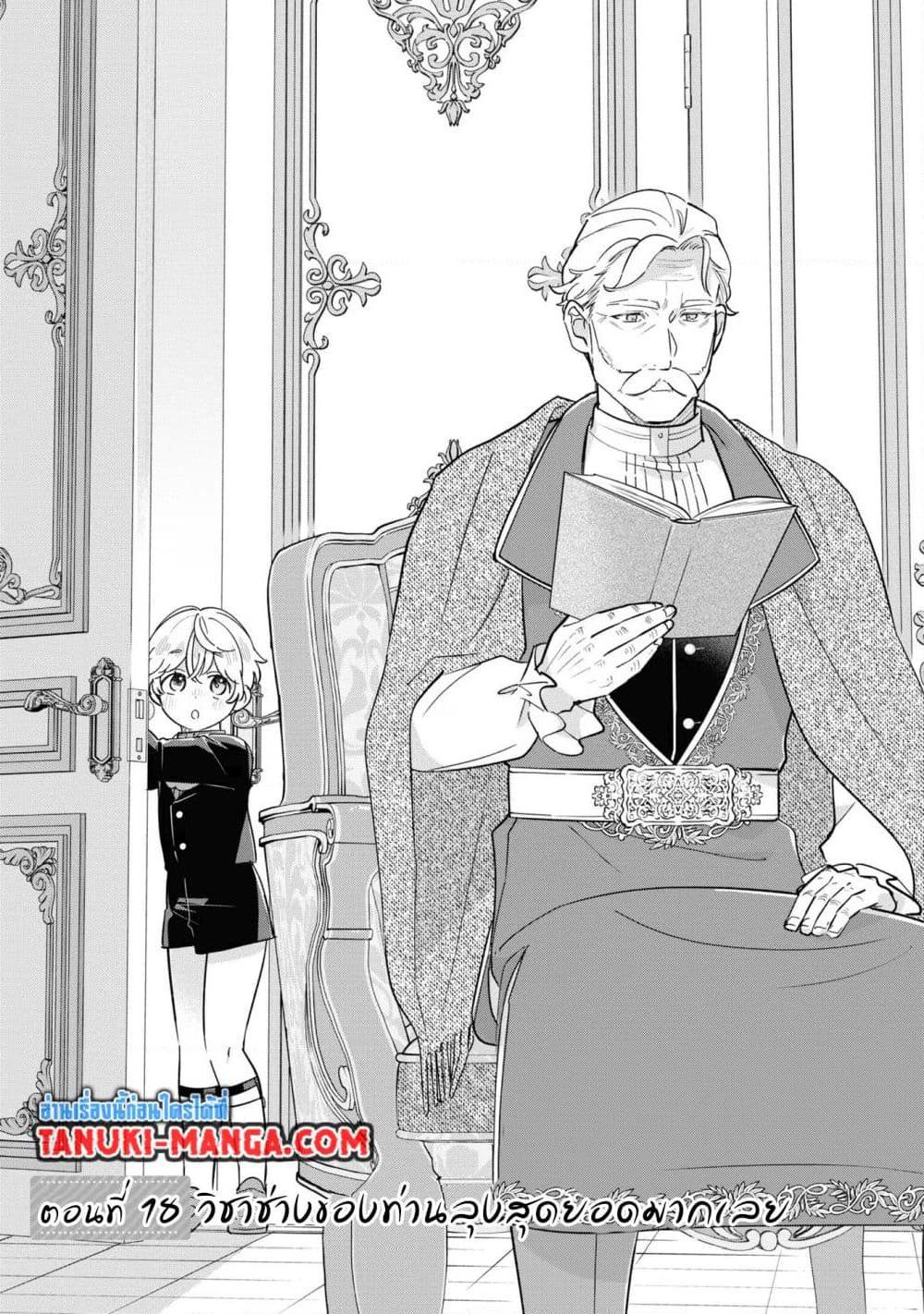 Manga-lc-com อ่านมังงะ อ่านการ์ตูน ออนไลน์ ฟรี Akuyaku no Goreisoku no Dounika shitai Nichijou ตอนที่ 1 2 3 4 5 6 7 8 9 10 11 12 13 14 ฟรี ไม่มีโฆษณา Manga-lc - อ่าน มังงะ อ่าน การ์ตูน ออนไลน์ อ่านมังงะ ฟรี