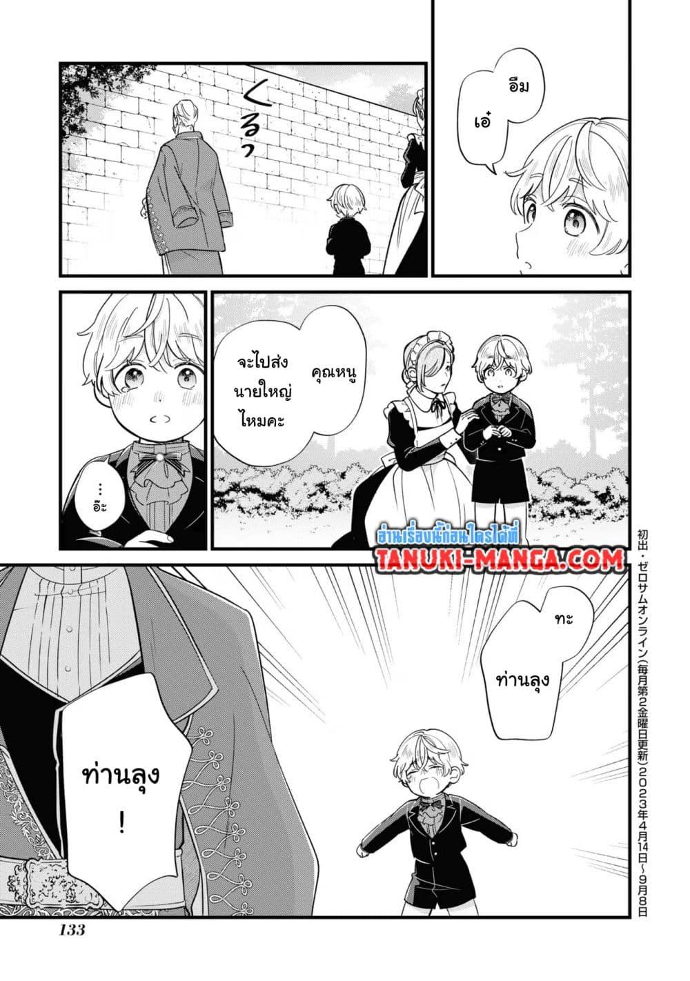 Manga-lc-com อ่านมังงะ อ่านการ์ตูน ออนไลน์ ฟรี Akuyaku no Goreisoku no Dounika shitai Nichijou ตอนที่ 1 2 3 4 5 6 7 8 9 10 11 12 13 14 ฟรี ไม่มีโฆษณา Manga-lc - อ่าน มังงะ อ่าน การ์ตูน ออนไลน์ อ่านมังงะ ฟรี