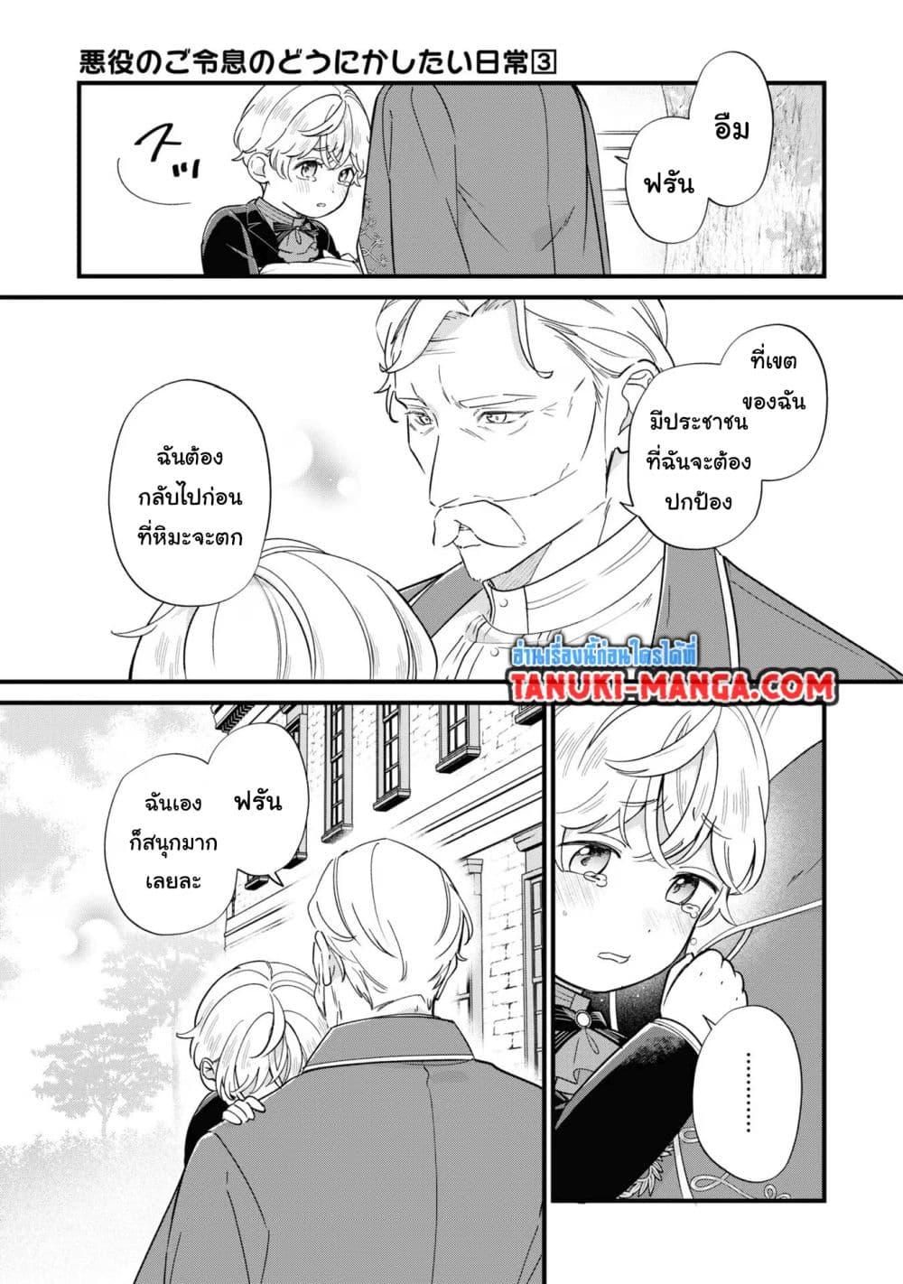 Manga-lc-com อ่านมังงะ อ่านการ์ตูน ออนไลน์ ฟรี Akuyaku no Goreisoku no Dounika shitai Nichijou ตอนที่ 1 2 3 4 5 6 7 8 9 10 11 12 13 14 ฟรี ไม่มีโฆษณา Manga-lc - อ่าน มังงะ อ่าน การ์ตูน ออนไลน์ อ่านมังงะ ฟรี