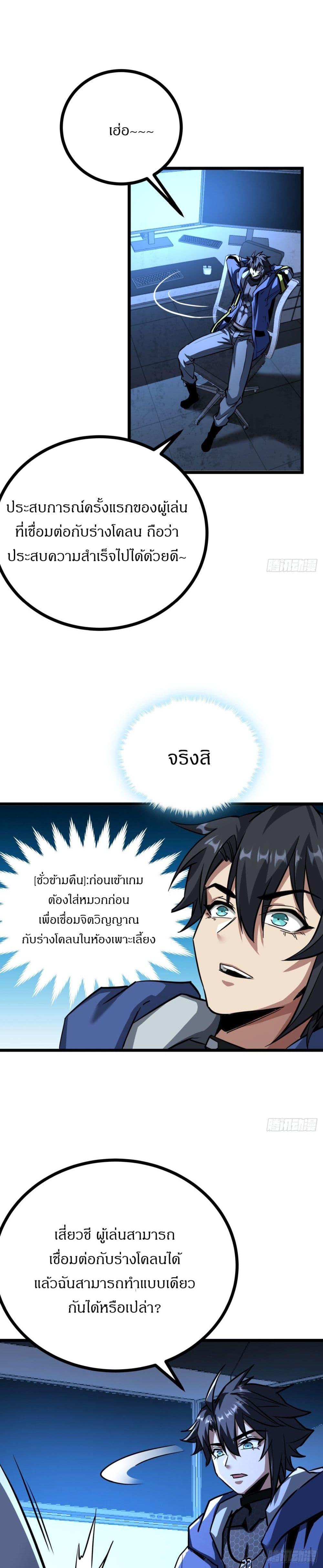 Manga-lc-com อ่านมังงะ อ่านการ์ตูน ออนไลน์ ฟรี This Game Is Too Realistic ตอนที่ 1 2 3 4 5 6 7 8 9 10 11 12 13 14 ฟรี ไม่มีโฆษณา Manga-lc - อ่าน มังงะ อ่าน การ์ตูน ออนไลน์ อ่านมังงะ ฟรี