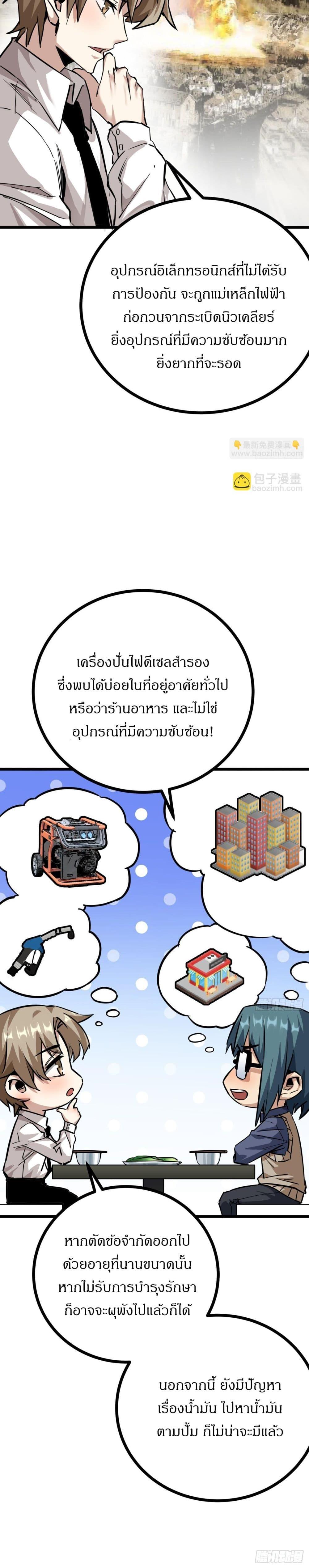 Manga-lc-com อ่านมังงะ อ่านการ์ตูน ออนไลน์ ฟรี This Game Is Too Realistic ตอนที่ 1 2 3 4 5 6 7 8 9 10 11 12 13 14 ฟรี ไม่มีโฆษณา Manga-lc - อ่าน มังงะ อ่าน การ์ตูน ออนไลน์ อ่านมังงะ ฟรี