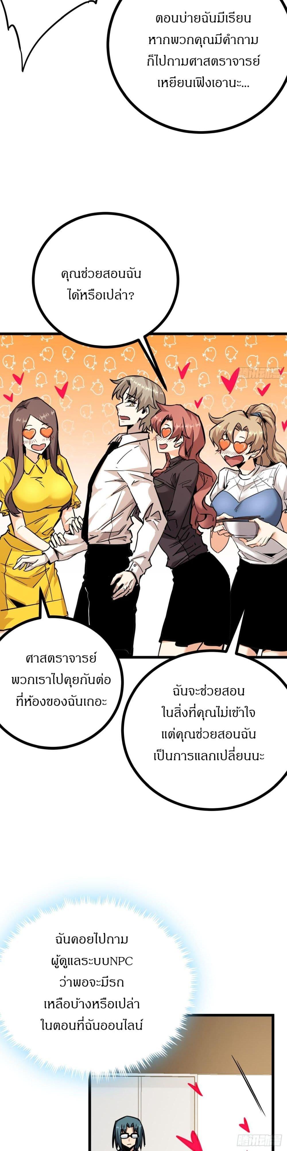 Manga-lc-com อ่านมังงะ อ่านการ์ตูน ออนไลน์ ฟรี This Game Is Too Realistic ตอนที่ 1 2 3 4 5 6 7 8 9 10 11 12 13 14 ฟรี ไม่มีโฆษณา Manga-lc - อ่าน มังงะ อ่าน การ์ตูน ออนไลน์ อ่านมังงะ ฟรี