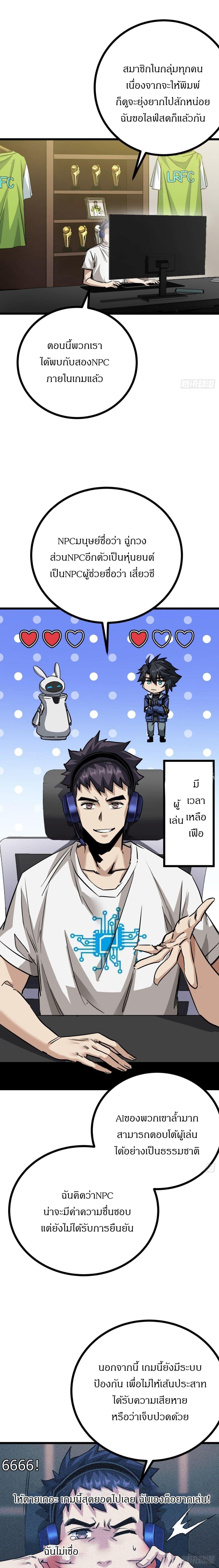Manga-lc-com อ่านมังงะ อ่านการ์ตูน ออนไลน์ ฟรี This Game Is Too Realistic ตอนที่ 1 2 3 4 5 6 7 8 9 10 11 12 13 14 ฟรี ไม่มีโฆษณา Manga-lc - อ่าน มังงะ อ่าน การ์ตูน ออนไลน์ อ่านมังงะ ฟรี