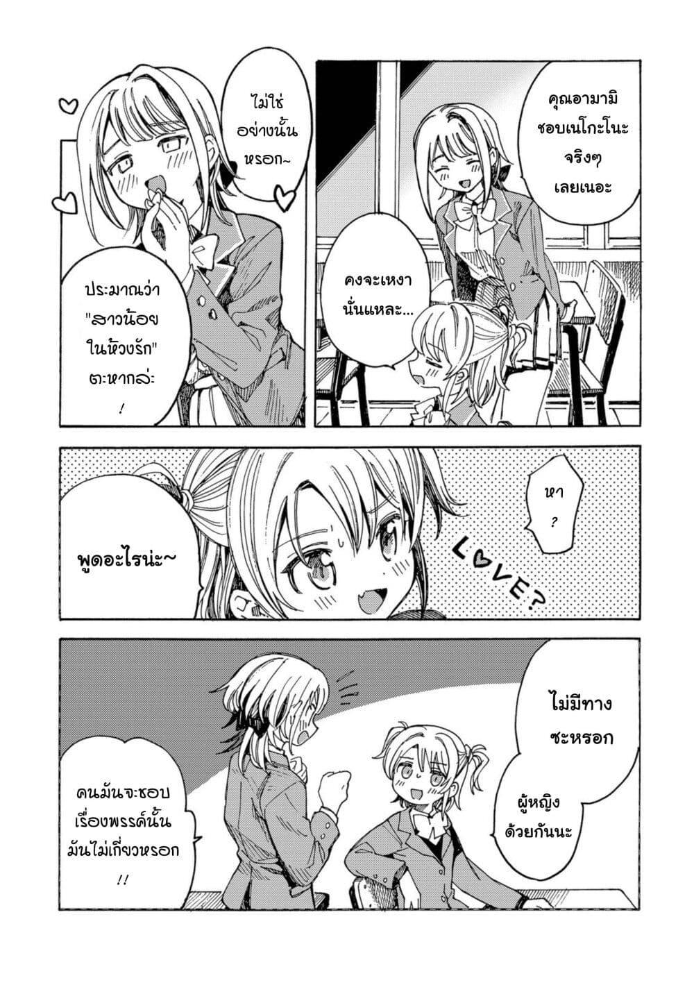 Manga-lc-com อ่านมังงะ อ่านการ์ตูน ออนไลน์ ฟรี Yandere Meruko-chan Likes Her Senpai ตอนที่ 1 2 3 4 5 6 7 8 9 10 11 12 13 14 ฟรี ไม่มีโฆษณา Manga-lc - อ่าน มังงะ อ่าน การ์ตูน ออนไลน์ อ่านมังงะ ฟรี