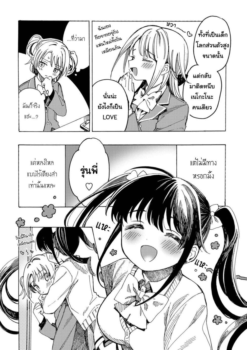 Manga-lc-com อ่านมังงะ อ่านการ์ตูน ออนไลน์ ฟรี Yandere Meruko-chan Likes Her Senpai ตอนที่ 1 2 3 4 5 6 7 8 9 10 11 12 13 14 ฟรี ไม่มีโฆษณา Manga-lc - อ่าน มังงะ อ่าน การ์ตูน ออนไลน์ อ่านมังงะ ฟรี