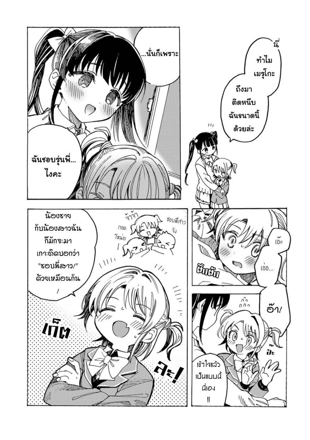 Manga-lc-com อ่านมังงะ อ่านการ์ตูน ออนไลน์ ฟรี Yandere Meruko-chan Likes Her Senpai ตอนที่ 1 2 3 4 5 6 7 8 9 10 11 12 13 14 ฟรี ไม่มีโฆษณา Manga-lc - อ่าน มังงะ อ่าน การ์ตูน ออนไลน์ อ่านมังงะ ฟรี