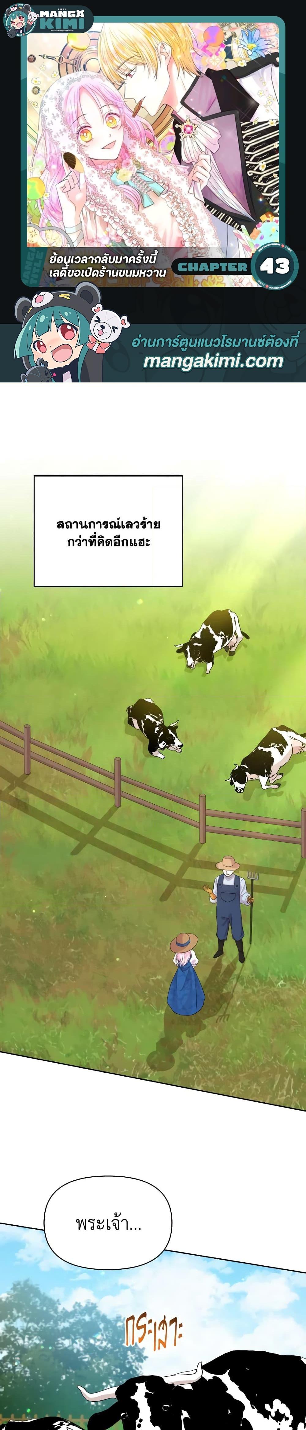 Manga-lc-com อ่านมังงะ อ่านการ์ตูน ออนไลน์ ฟรี The Returner Lady Opens a Dessert Shop ตอนที่ 1 2 3 4 5 6 7 8 9 10 11 12 13 14 ฟรี ไม่มีโฆษณา Manga-lc - อ่าน มังงะ อ่าน การ์ตูน ออนไลน์ อ่านมังงะ ฟรี