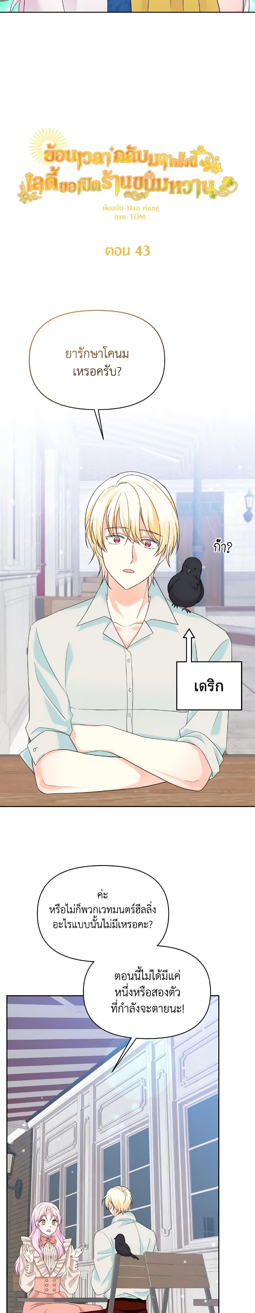 Manga-lc-com อ่านมังงะ อ่านการ์ตูน ออนไลน์ ฟรี The Returner Lady Opens a Dessert Shop ตอนที่ 1 2 3 4 5 6 7 8 9 10 11 12 13 14 ฟรี ไม่มีโฆษณา Manga-lc - อ่าน มังงะ อ่าน การ์ตูน ออนไลน์ อ่านมังงะ ฟรี
